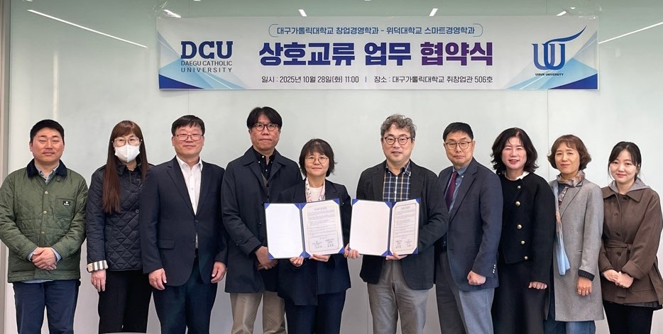 [대구가톨릭대 제공]