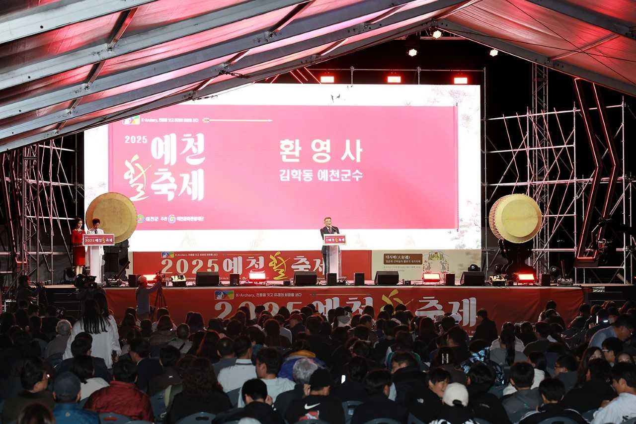 2025 예천 활 축제 개막식에서 김학동 군수가 환영사를 하고 있다.[예천군 제공]