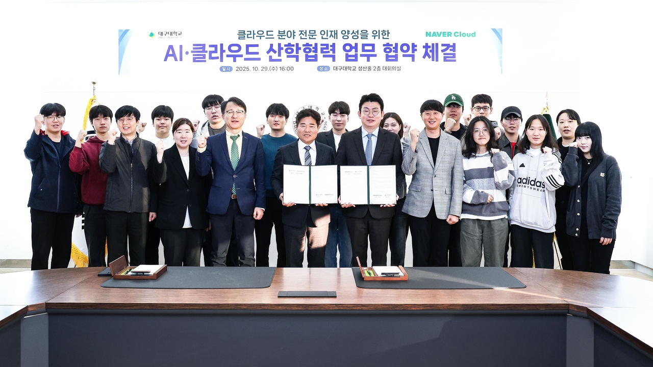 [대구대 제공]