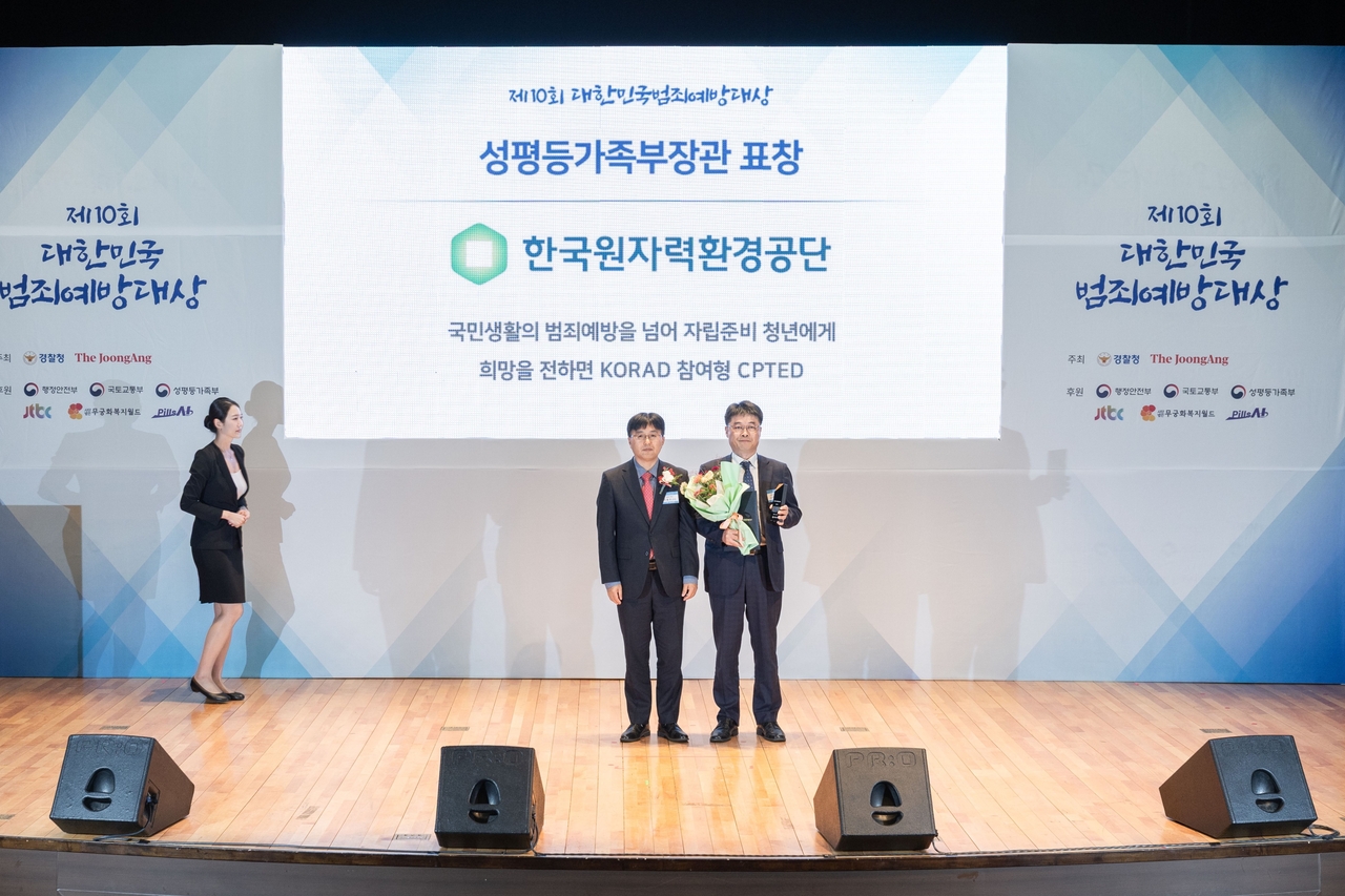 고치환 한국원자력환경공단 소통협력단장(오른쪽)이 조용수 성평등가족부 안전인권정책관에게 제10회 대한민국범죄예방대상을 전달받은 뒤 기념사진을 촬영하고 있다.[한국원자력환경공단 제공]