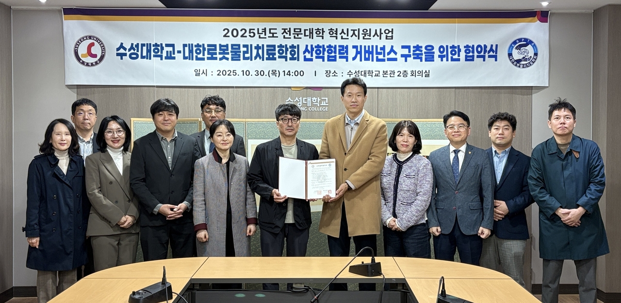 [수성대 제공]