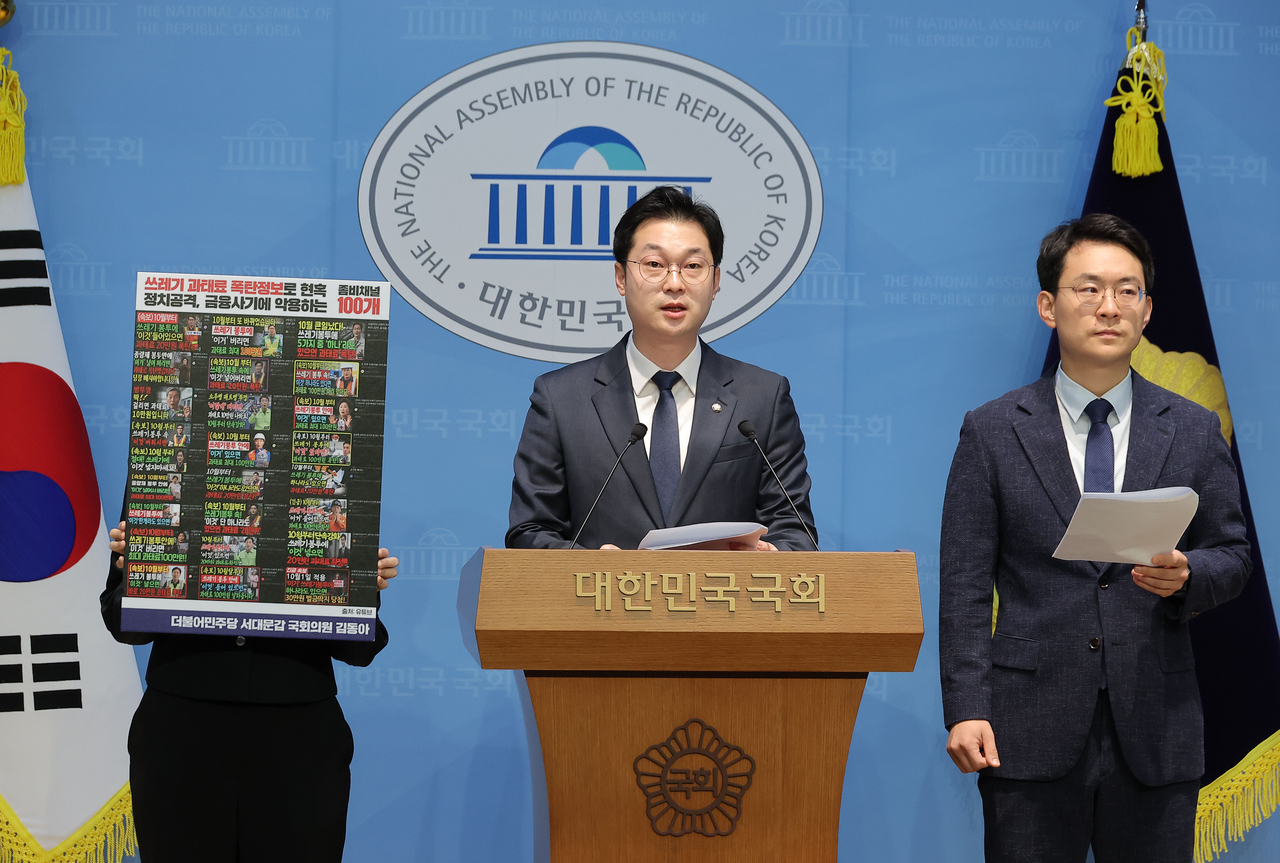 Park Ji-won, who chairs the Democratic Party’s Special Committee on Countering Disinformation, and Rep. Kim Dong-a hold a press conference at the National Assembly press center in Yeouido, Seoul, on Oct. 23, calling for investigative cooperation on Google “zombie channels” and tougher regulation of the YouTube platform. (Yonhap)