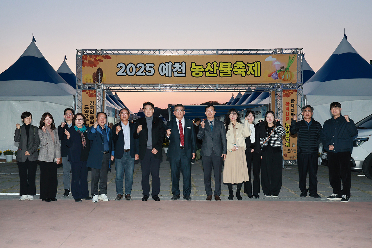 ‘2025 예천활축제&농산물축제‘에 자매도시  대표단이 참석해 기념사진을 찍고 있다.[예천군 제공]
