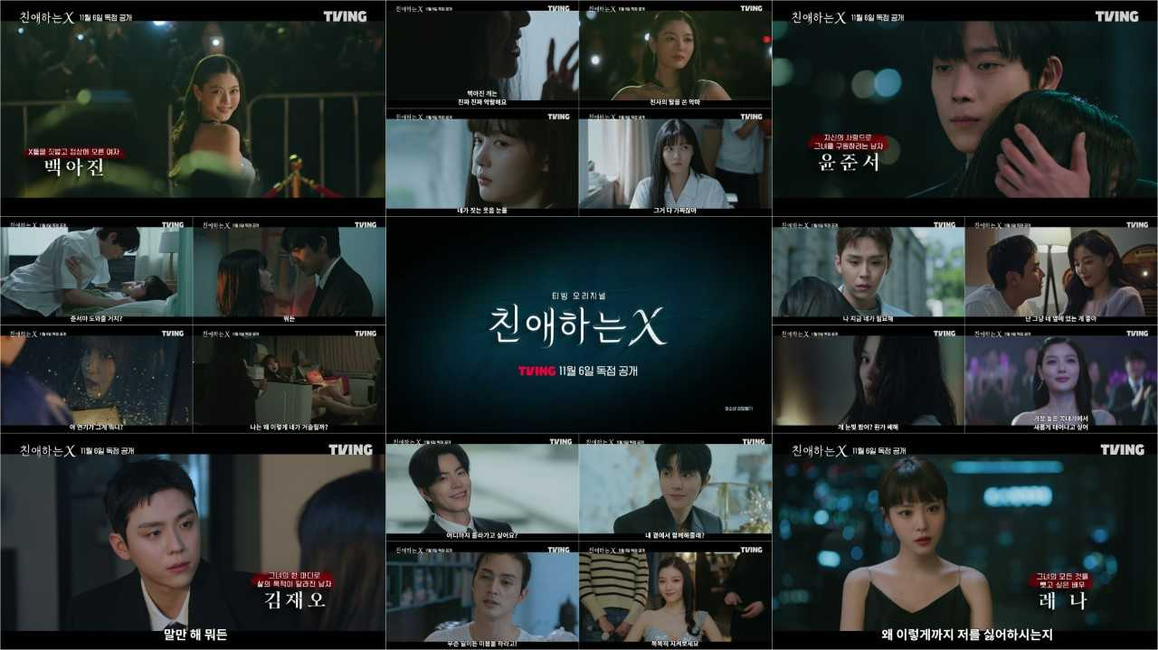 [티빙 제공]