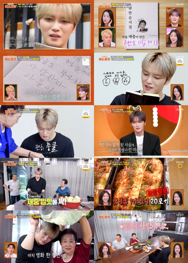 [KBS 2TV ‘신상출시 편스토랑’  제공]