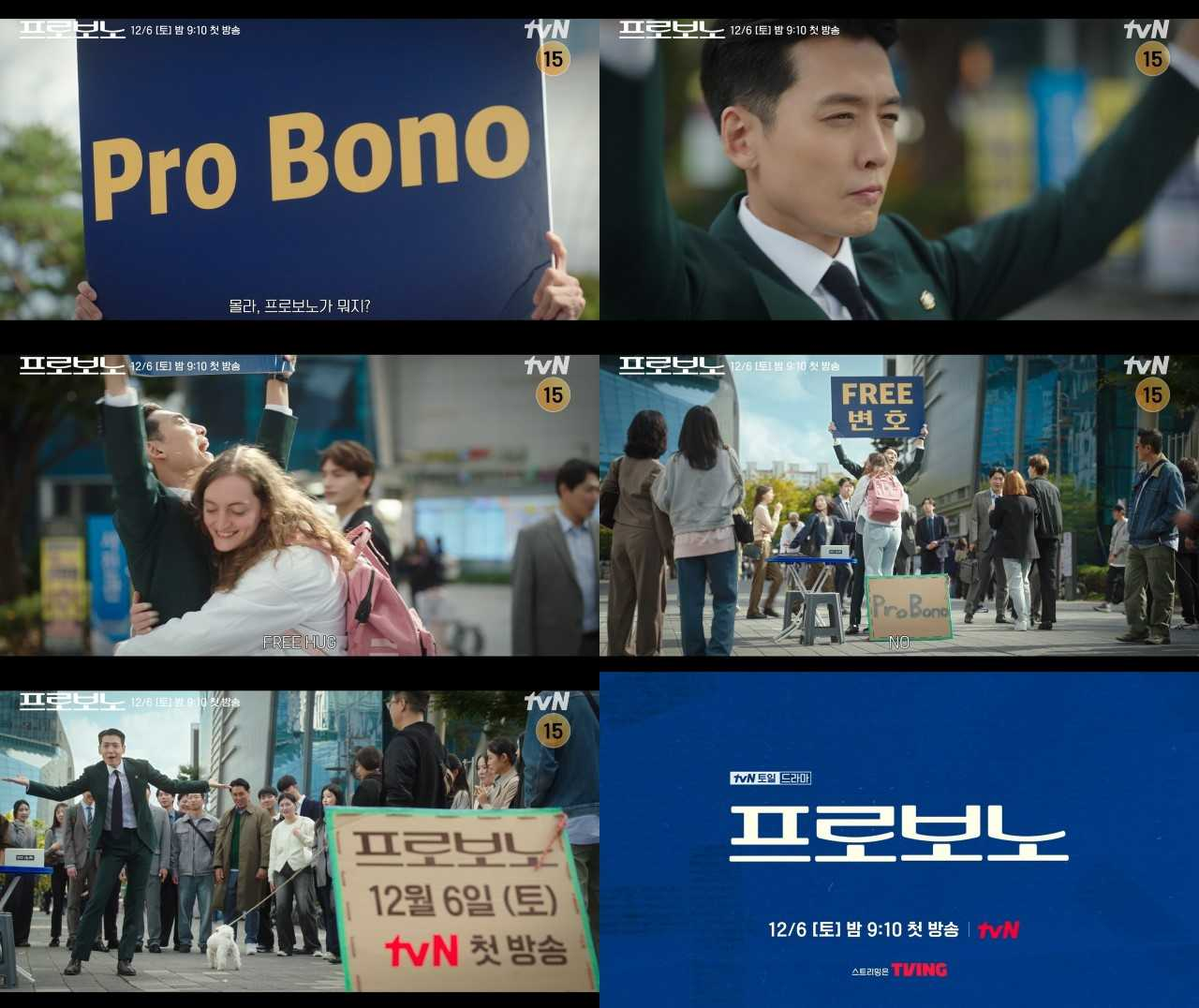 [tvN 제공]