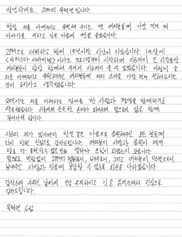 [옥택연 SNS]