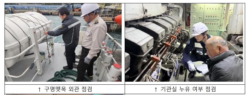 해양수산부가 겨울철 해상 안전사고 예방을 위해  3일부터 14일까지   전국 연안여객선 141척을 대상으로 관계기관 합동 특별점검을 실시한다.[해양수산부 제공]