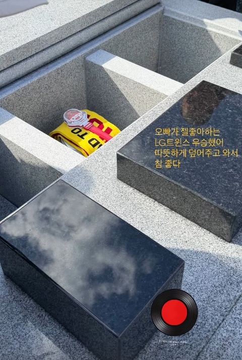 사진=황보라 SNS
