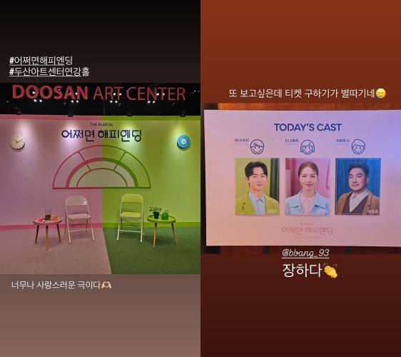 사진=온주완 SNS