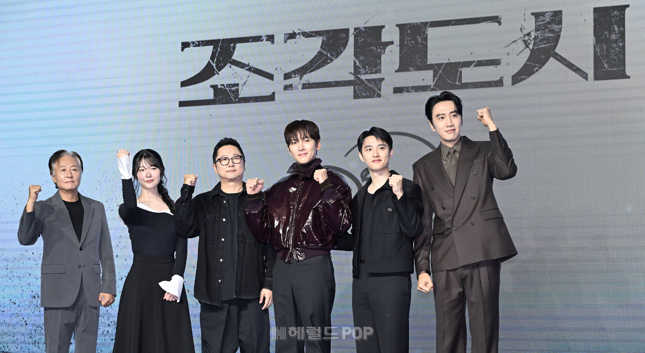 ‘조각도시’ 주역들/헤럴드POP=윤병찬 기자