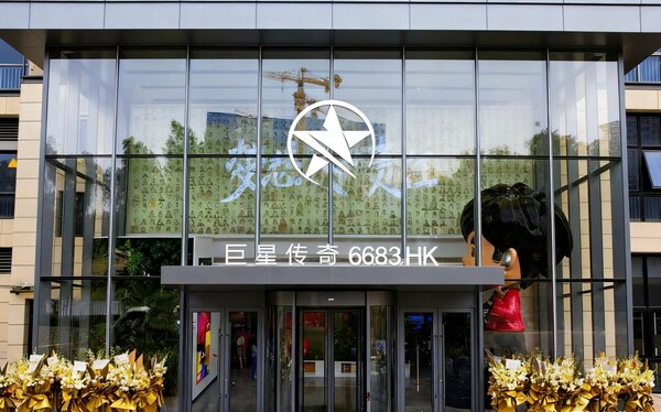 Star Plus Legend Holdings Limited's Strategic Investment in Galaxy Signals Positive Momentum for Global IP Layout