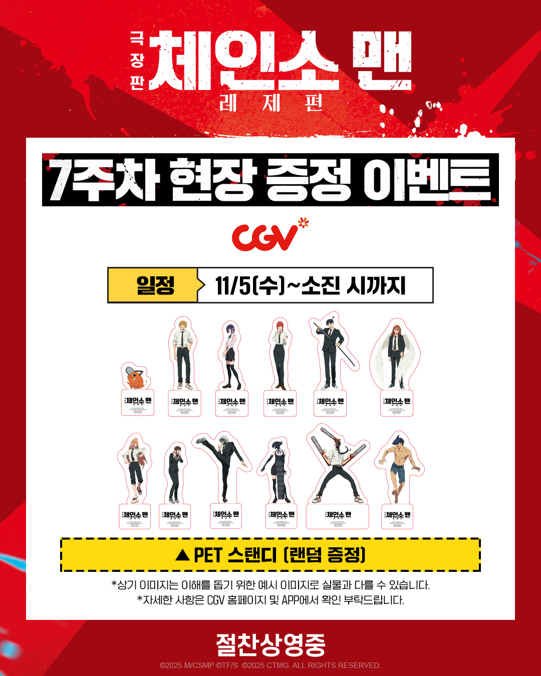 사진=소니 픽쳐스 제공