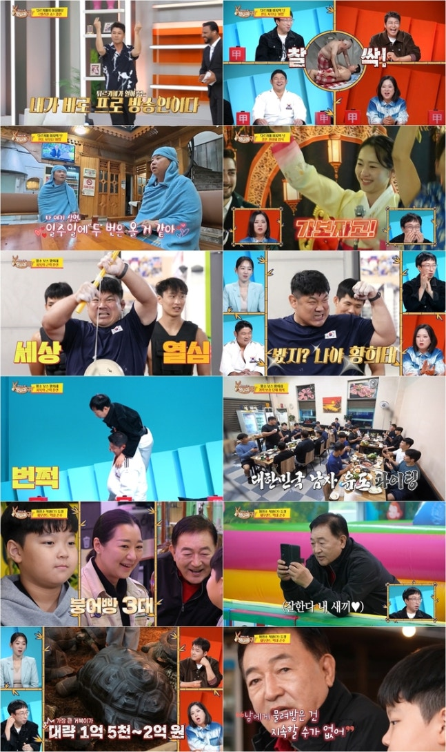 [KBS ‘사장님 귀는 당나귀 귀’ 제공]