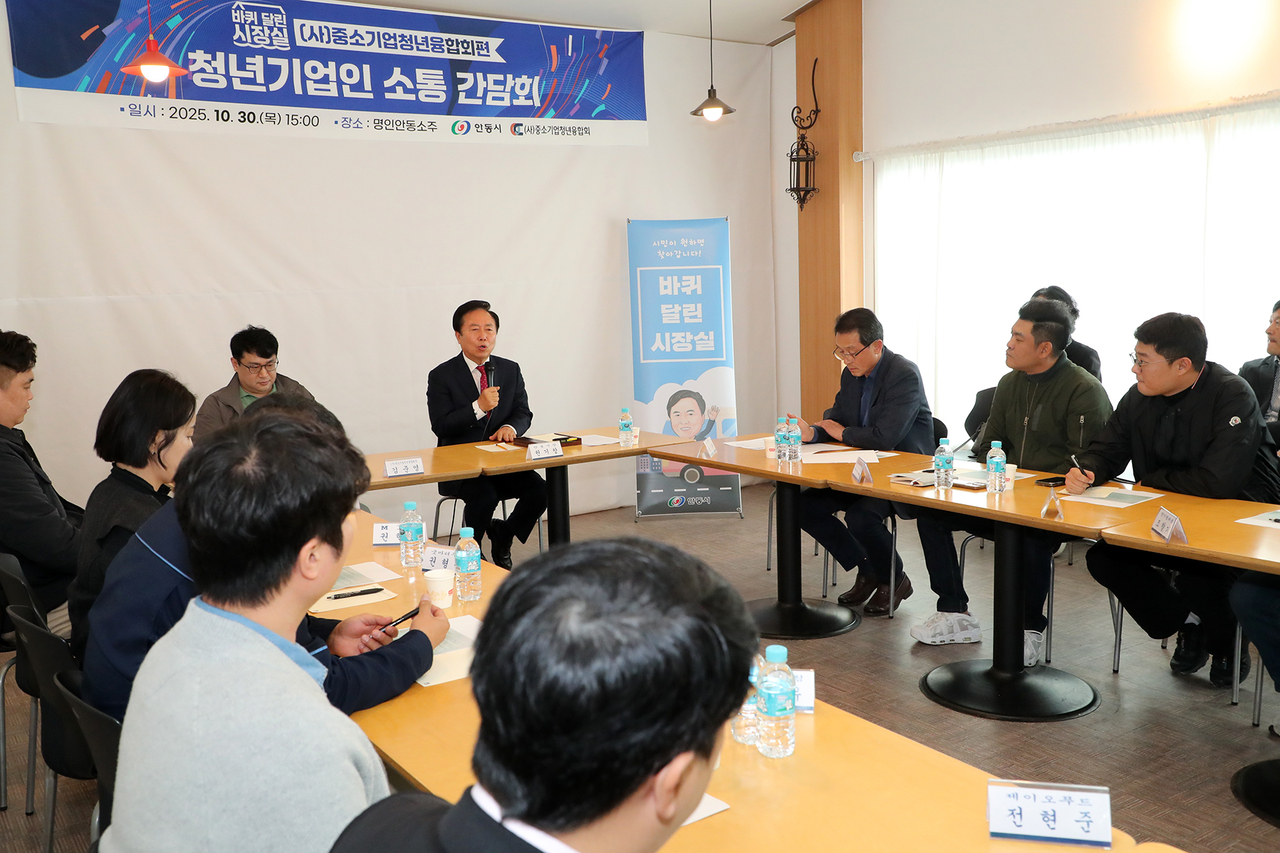 안동시가 바퀴 달린 시장실’의 일환으로 풍산읍 경북바이오일반산업단지 내 명인안동소주 회의실에서 (사)중소기업청년융합회 회원들과 간담회를 가졌다.[안동시제공]
