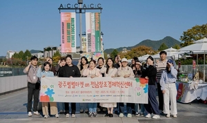 광주별별마켓 온 전남창조경제센터 유동 인구 많은 데서 운영 - 뉴스 썸네일 이미지