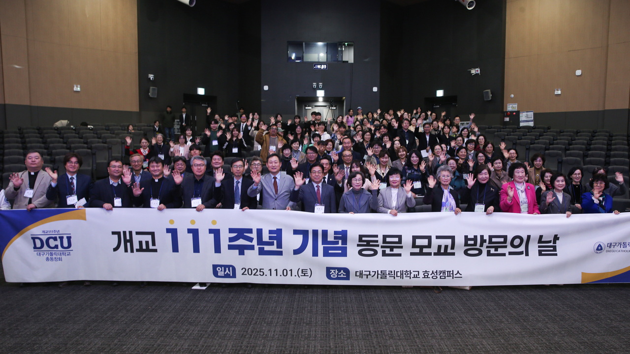 [대구가톨릭대 제공]
