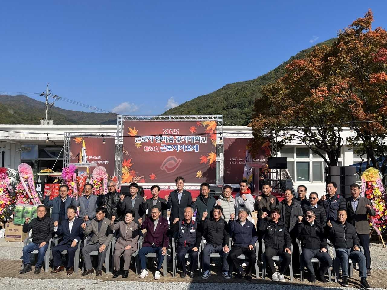 1일 영주시 여우골 글램핑장에서 열린 ‘2025 근로자 한마음 갖기 대회’가 성황리에 개최됐다.[영주시 제공]