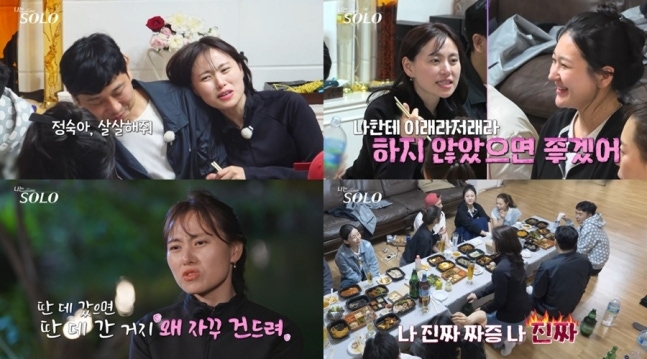 I’m Solo (SBS Plus and ENA)