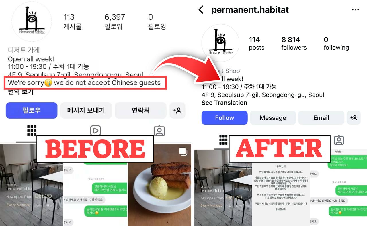 Cafe in Seongsu-dong removes "No Chinese" from bio on social media. (Instagram)