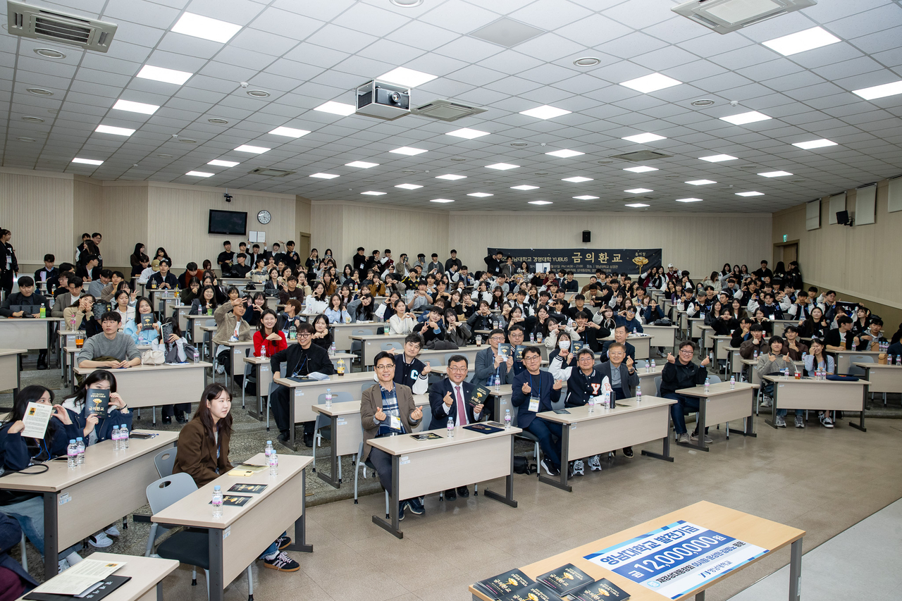 영남대 경영대학은 지난 1일 상경관에서 2025 금의환교 페스티벌을 개최했다.[영남대 제공]