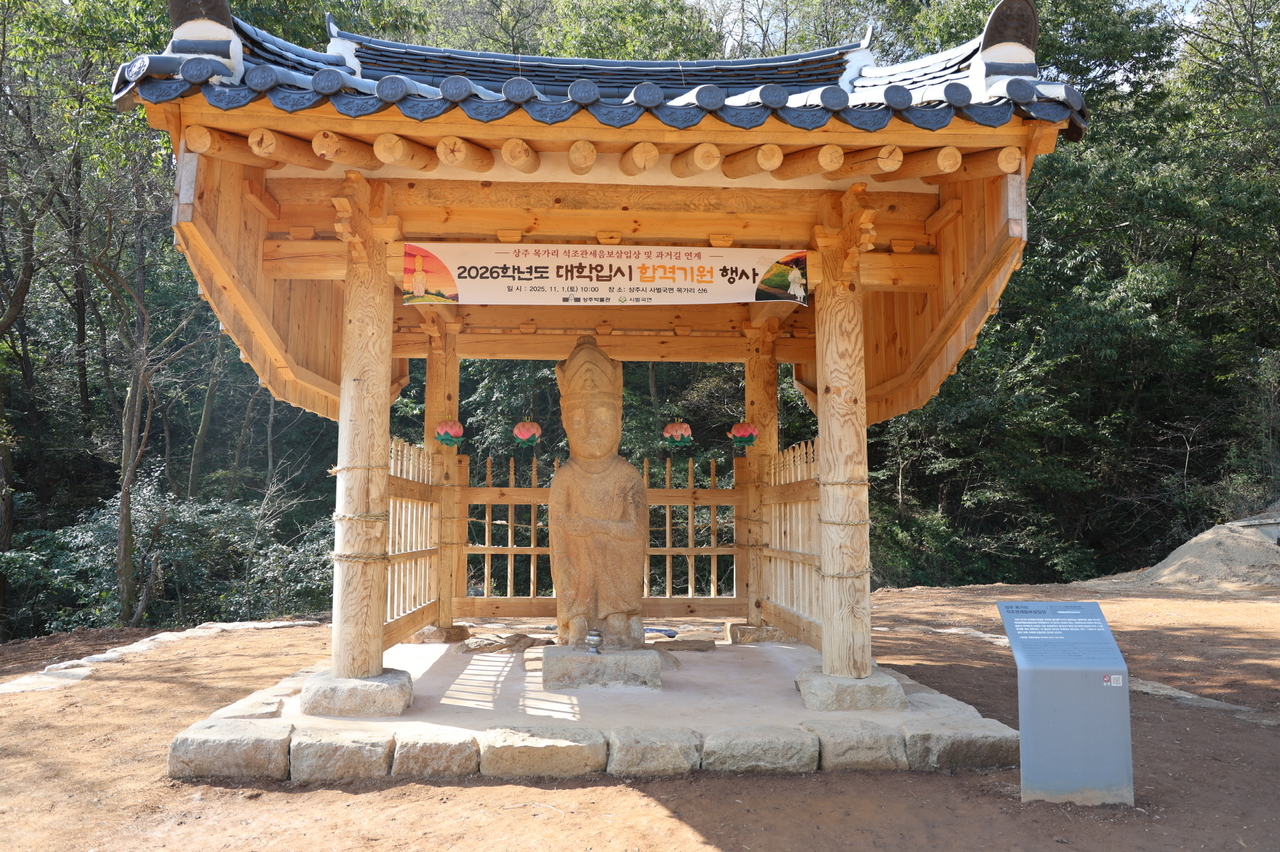 상주 목가리 석조관세음보살입상 모습[상주시 제공]