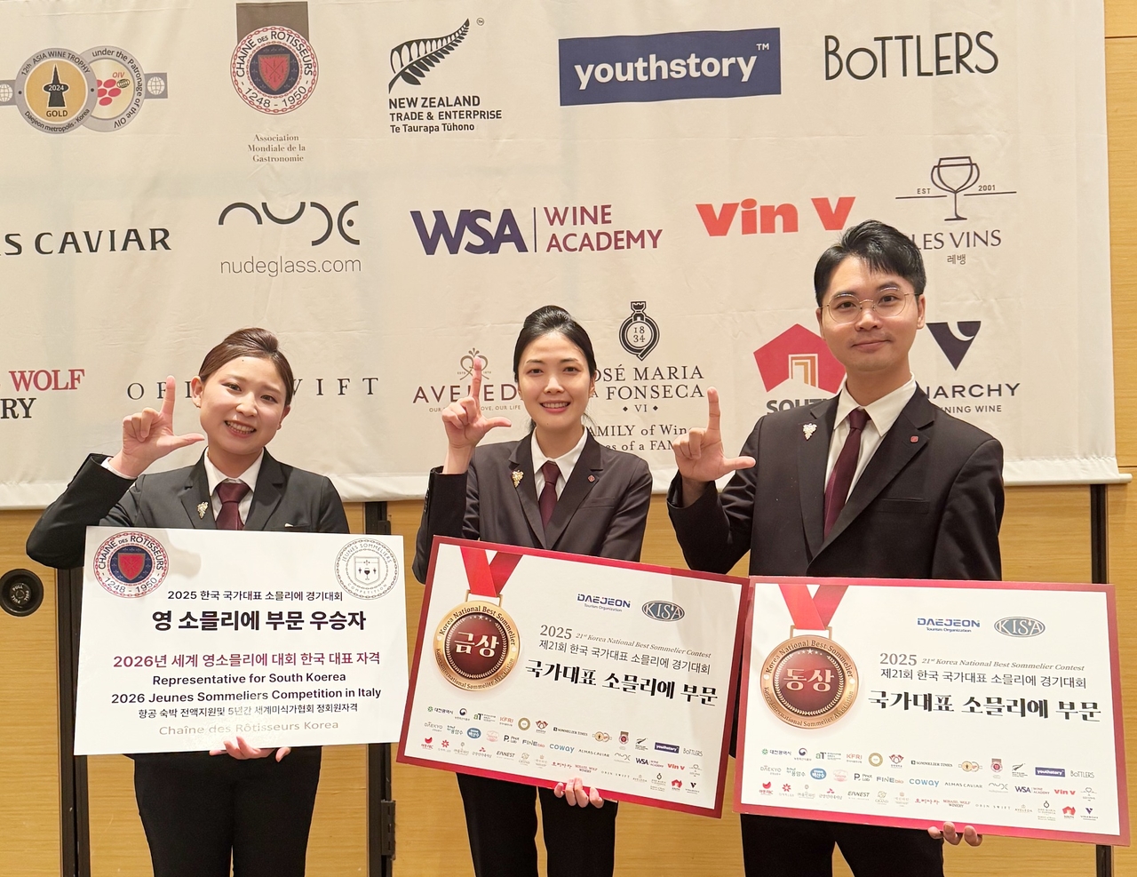 롯데호텔앤리조트, ‘한국 국가대표 소믈리에 경기대회’ 3관왕 달성 [롯데호텔앤리조트 제공]