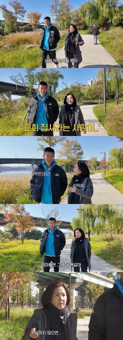 사진=유튜브 채널 ‘션과 함께’ 캡처