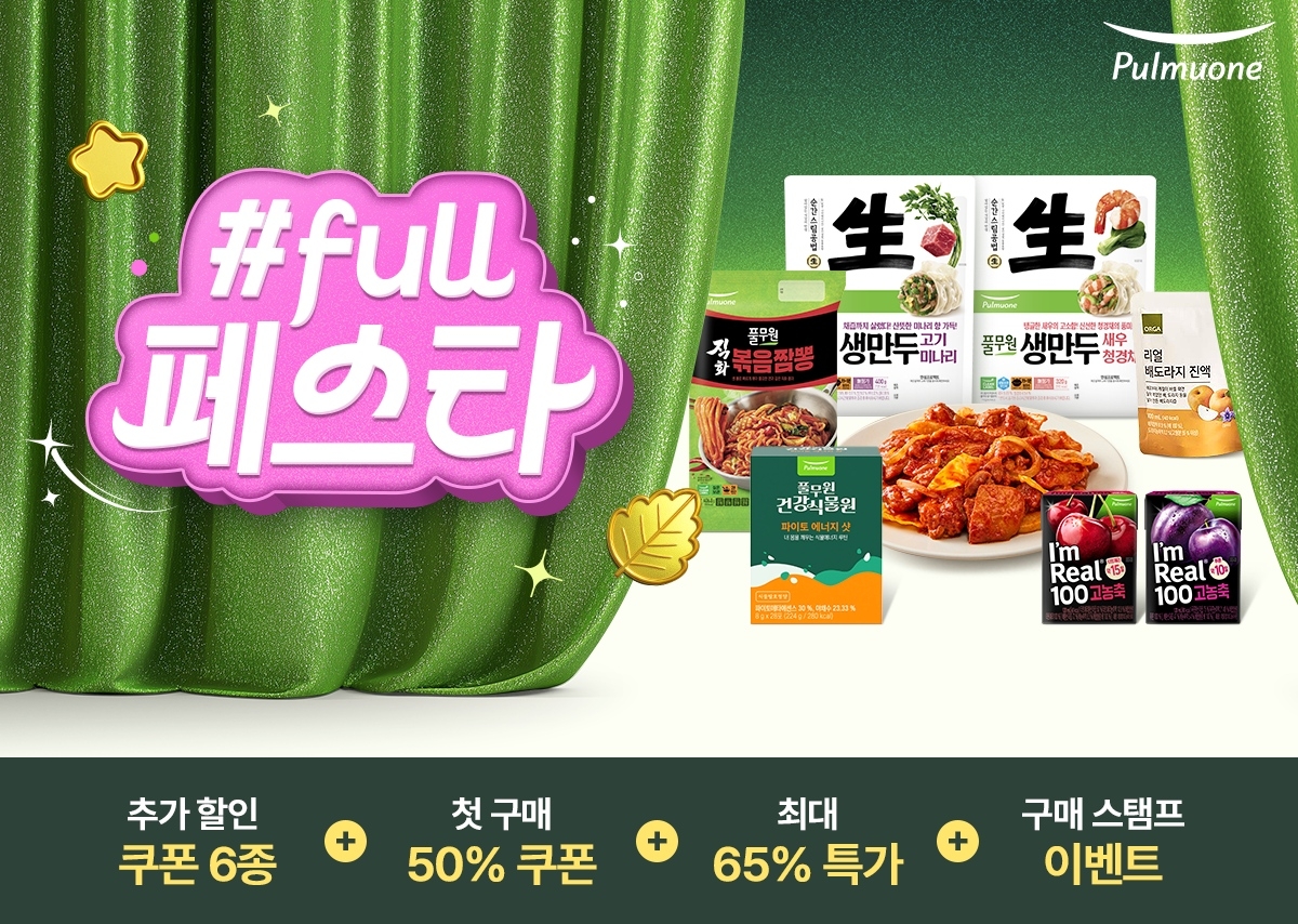 ‘#풀페스타’ 포스터 [풀무원 제공]