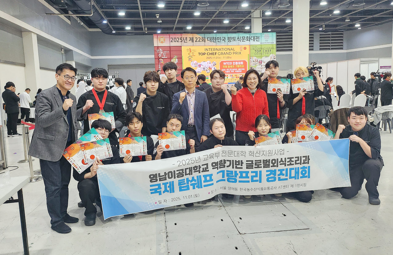 [영남이공대 제공]