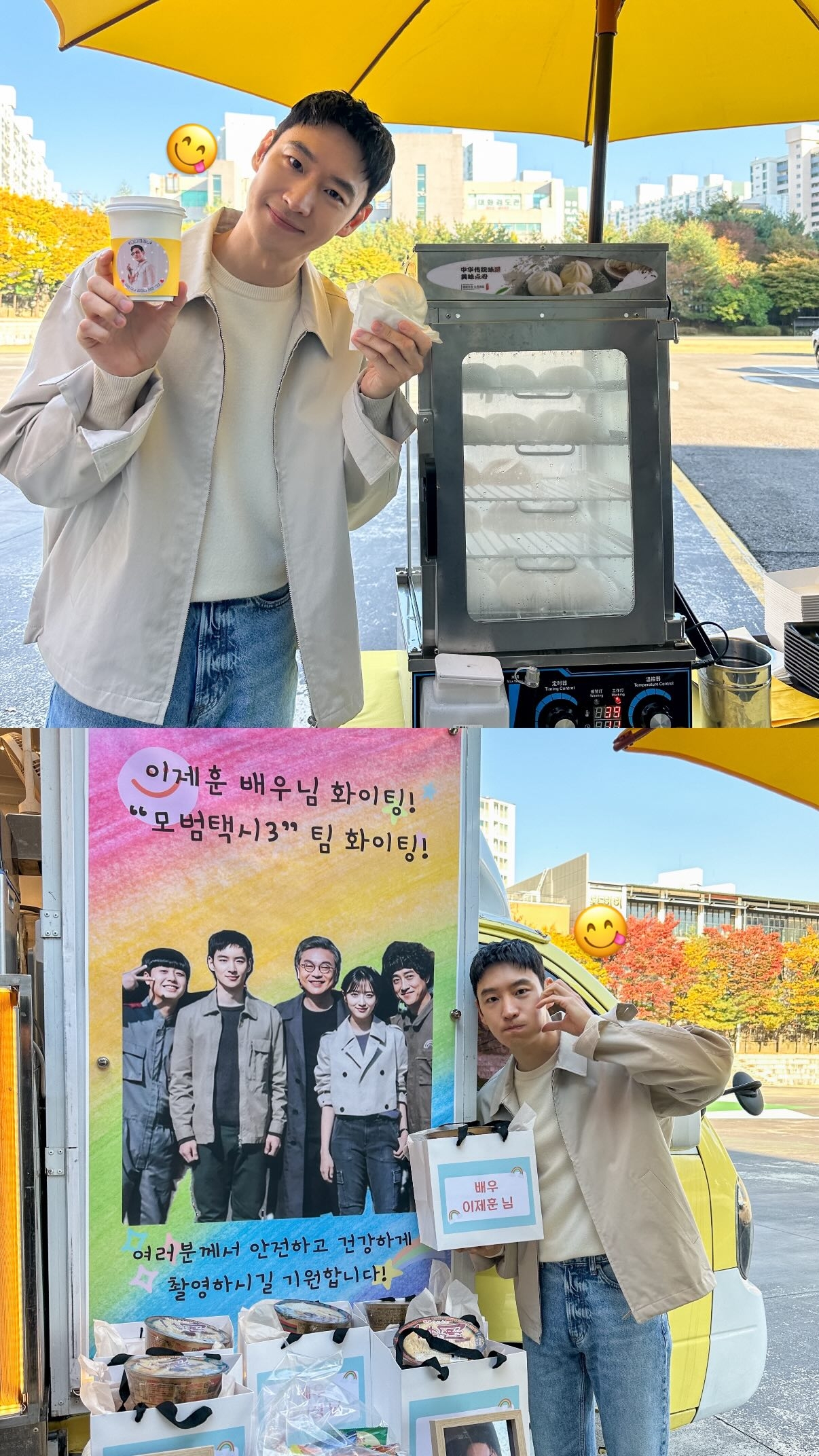 사진=이제훈 채널