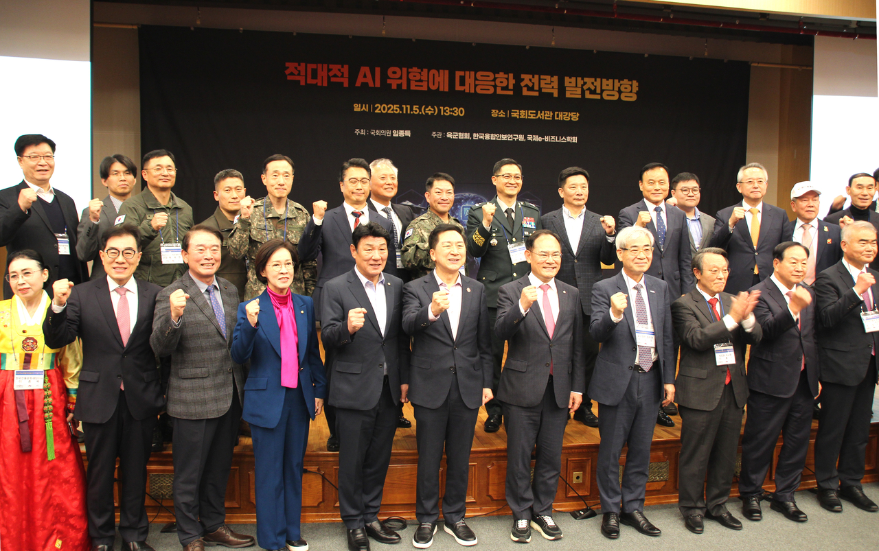 5일 국민의힘 임종득 의원이 주관한 ‘적대적 AI 위협에 대한 전력 발전방향’을 주제로 한 세미나 참석자들이 단체 기념사진을 찍고 있다.[임종득 의원실 제공]