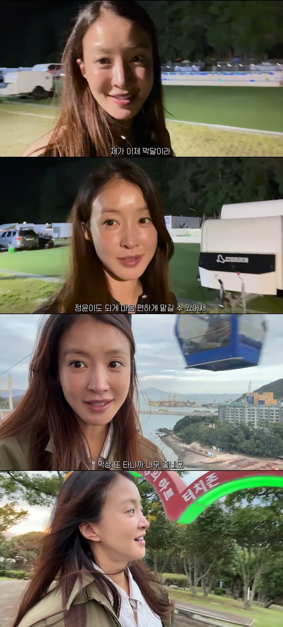 이시영 유튜브 캡처