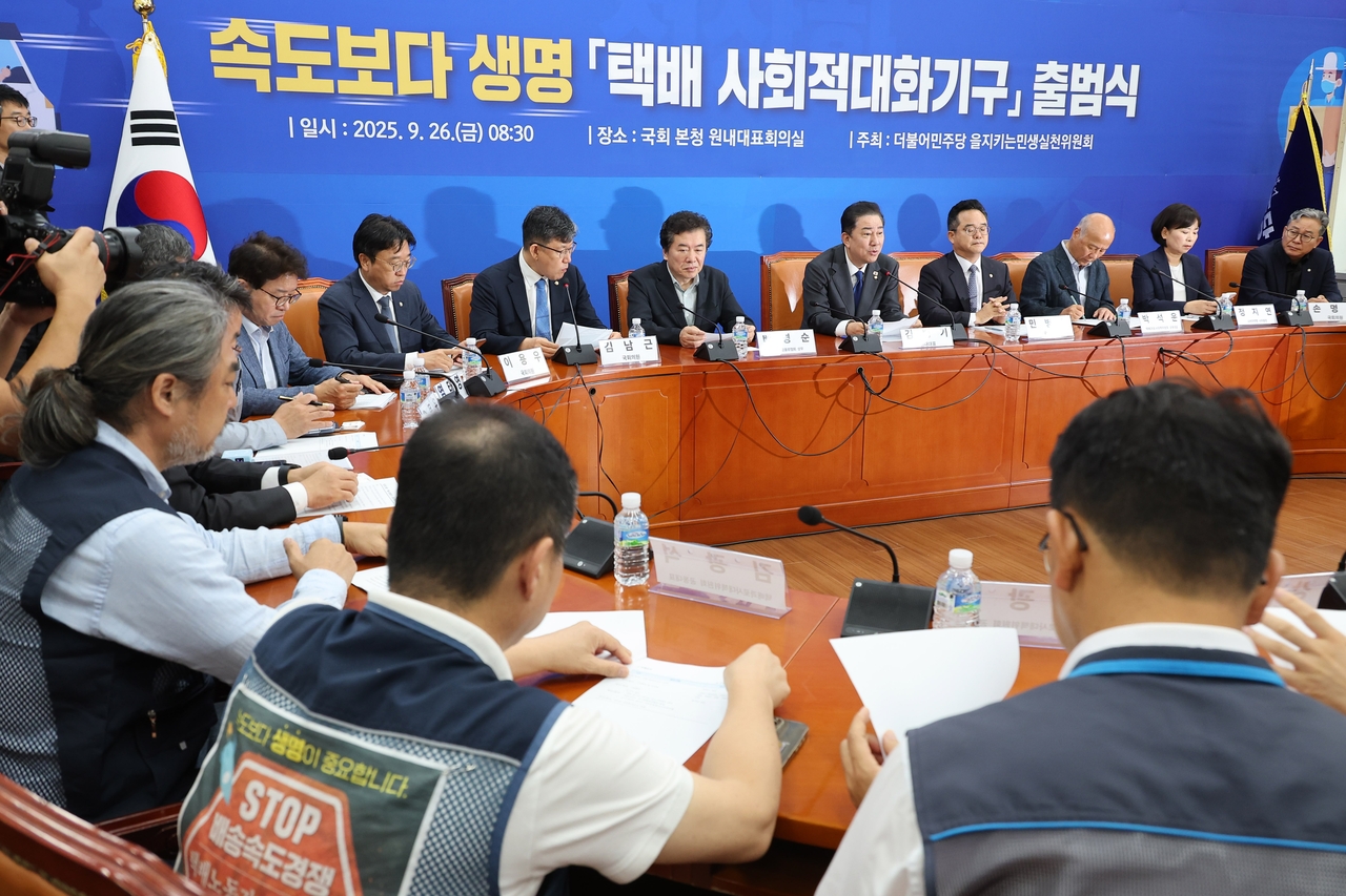 Labor, government, industry and consumer groups attend the launch of a "national parcel delivery dialogue" at the National Assembly in Seoul on Sept. 26. Courier delegates in the front row wear vests calling for safety over speed. A second meeting followed on Oct. 22 to continue talks on improving overnight working conditions. (Yonhap)