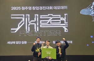 POSTECH 학생창업팀, '정주영 창업경진대회' 대상 수상 - 뉴스 썸네일 이미지