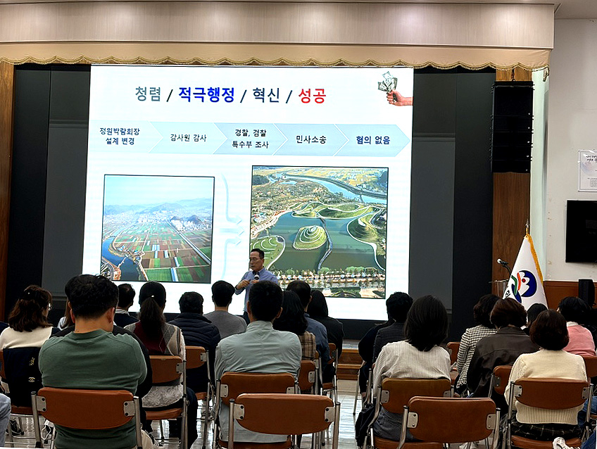 봉화군이 군청 대회의실에서 전 직원을 대상으로 ‘2025년 봉화군 적극행정 및 행정혁신 교육’을 실시했다.[봉화군 제공]
