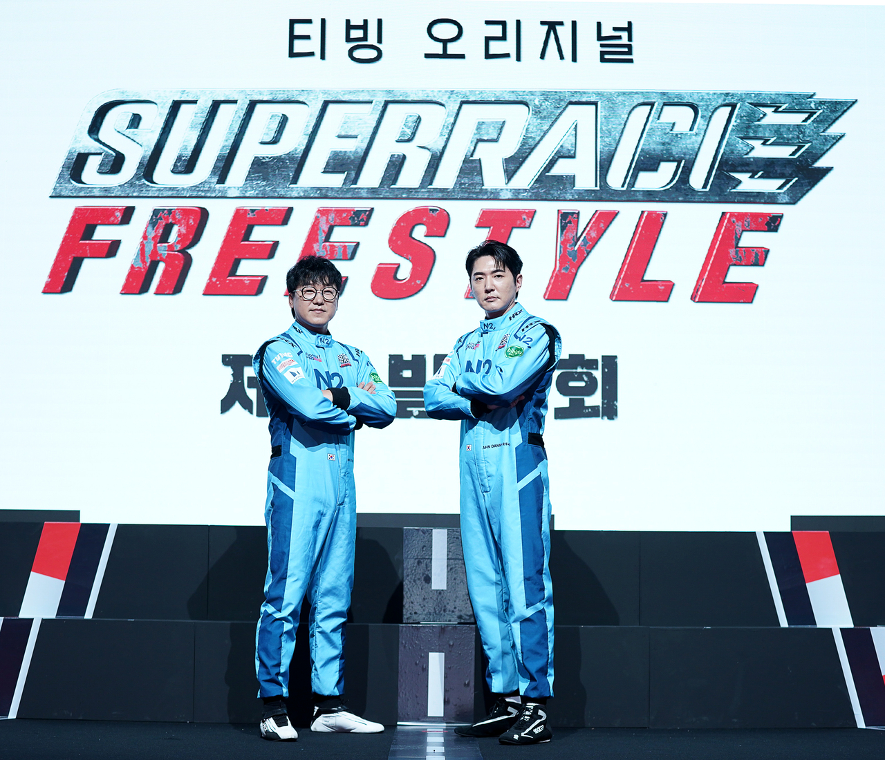 5일 오후 서울 중구 소공동 웨스틴 조선호텔에서 열린 티빙 오리지널 예능 <슈퍼레이스 프리스타일>의 제작 발표회에서 박규승 선수(왼쪽)와 데니안(오른쪽)이 포즈를 취하고 있다. [티빙 제공]