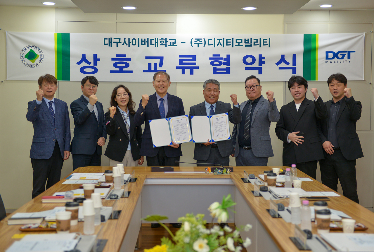 대구사이버대는 지난달 22일 본교에서 ㈜디지티모빌리티와 상호 교류 및 홍보 협력을 통한 공동 발전을 도모하기 위한 업무협약(MOU)을 체결했다.[대구사이버대 제공]