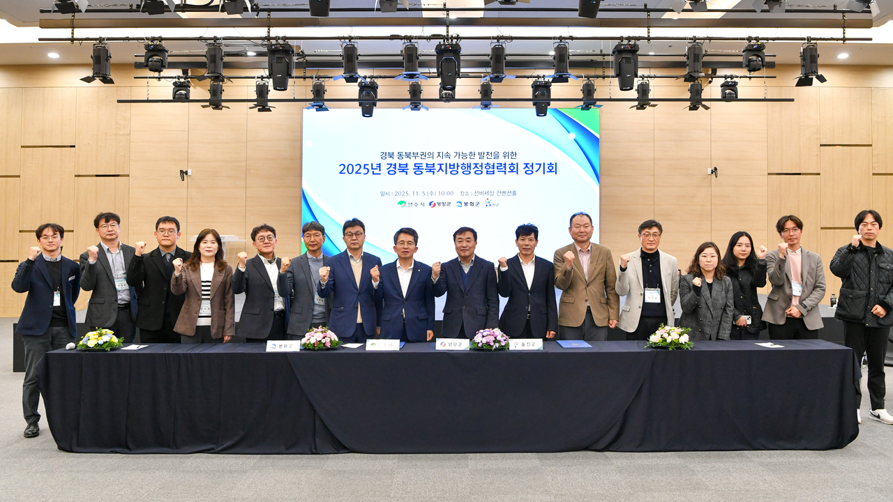 경북 동북 지방 행정협력회 정기회 참석자들이 단체 기념사진을 찍고 있다.[영주시 제공]