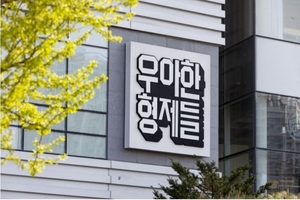 배민, 외식업 사장님 대상 '2025 배민파트너페스타' 개최 - 뉴스 썸네일 이미지