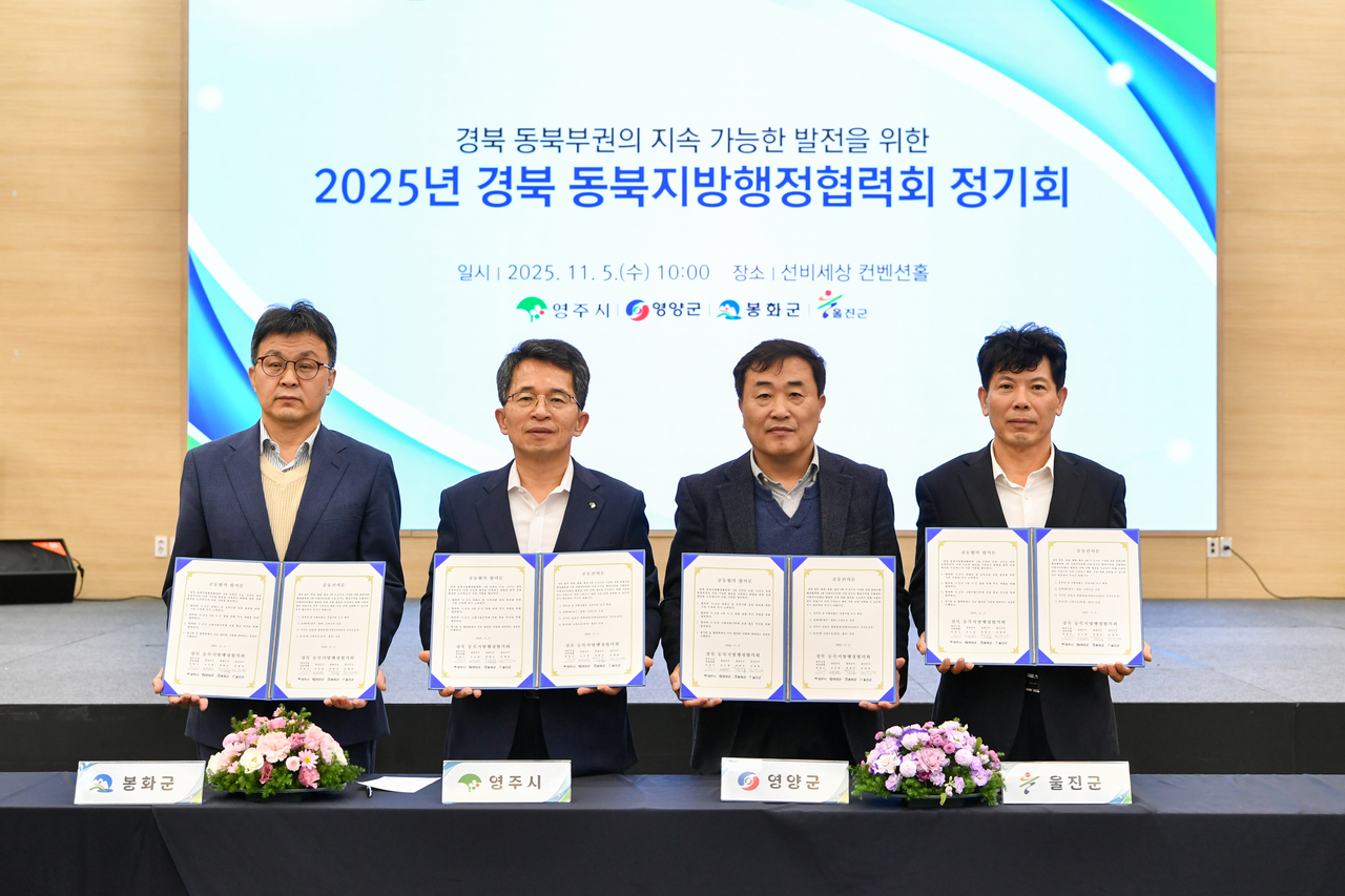 영주시, 영양군, 봉화군, 울진군 단체장들이 공동협력 합의.건의문 서명후 사진을 찍고 있다.[영주시 제공]