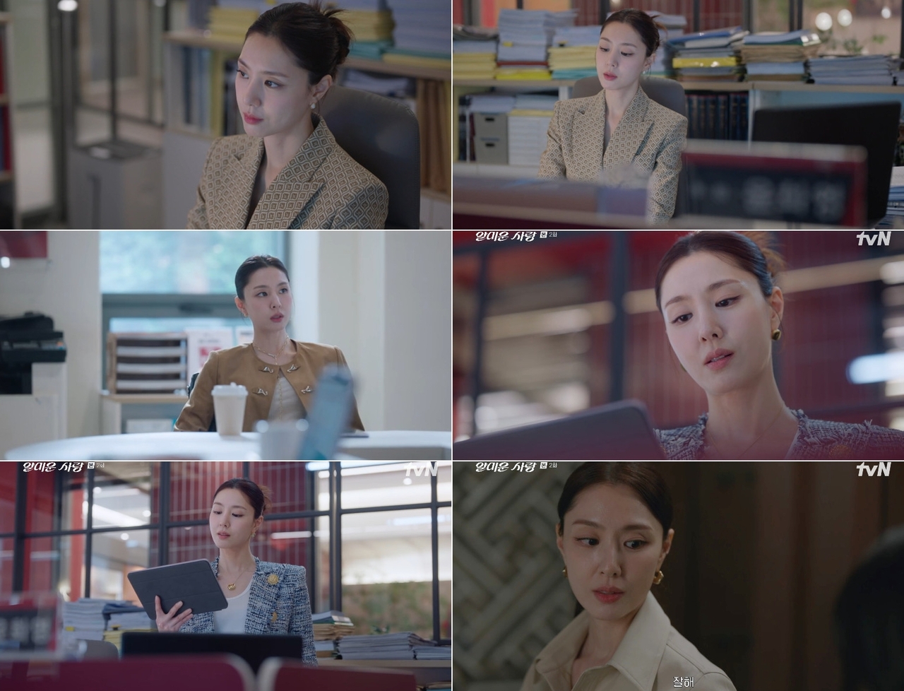 사진 제공=tvN 월화드라마 <얄미운 사랑> 방송 캡처