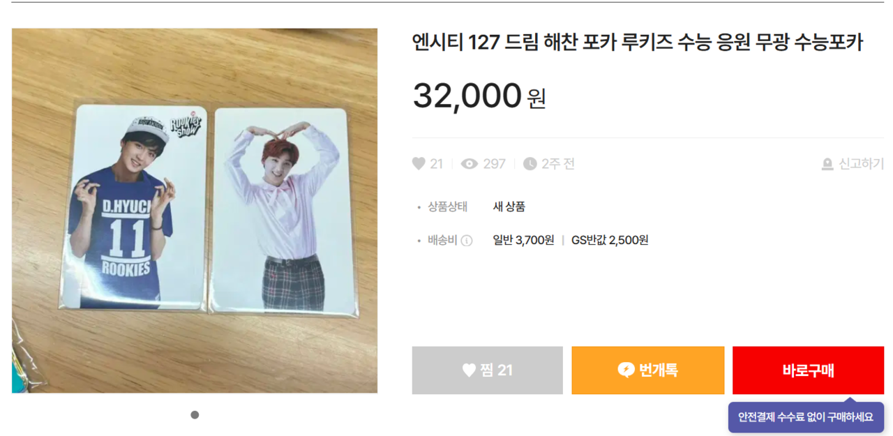 A photocard of NCT 127's Haechan is sold for 32,000 won on secondhand sales platform Bungaejangter. (Screen capture from Bungaejangter)