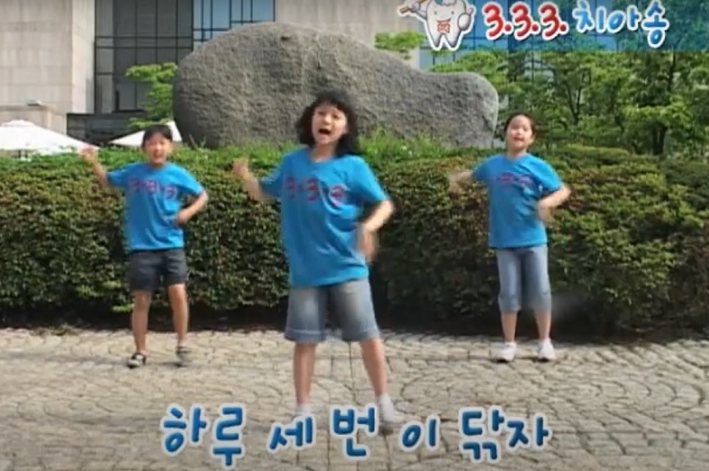 A screenshot from a video by the Korean Dental Association, where children dance to a song encouraging people to brush their teeth three times a day. (YouTube @seoyoungduck)