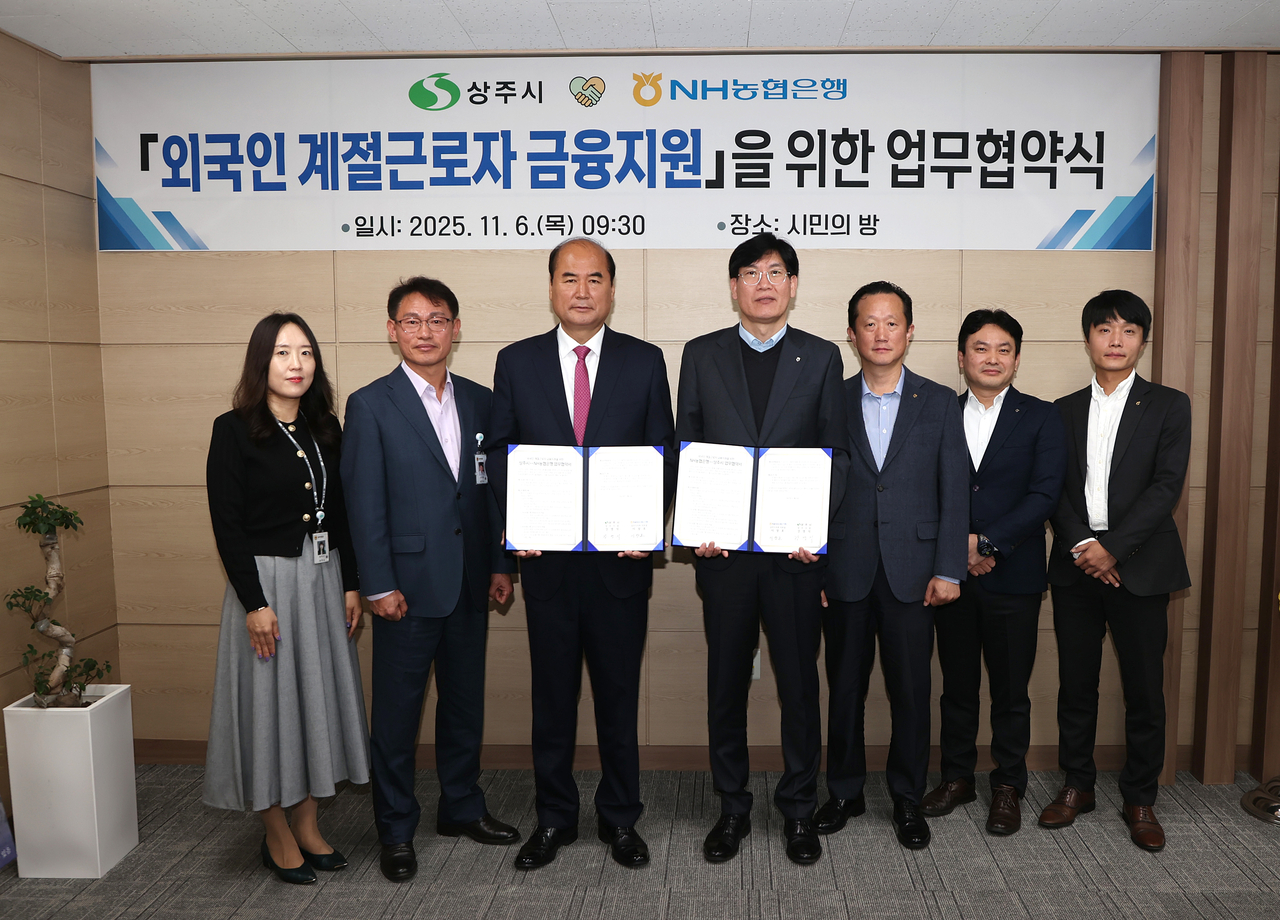 상주시가 ‘외국인 계절근로자 금융지원’을 위해  NH농협은행 상주시지부와  업무협약을 체결했다,[상주시 제공]
