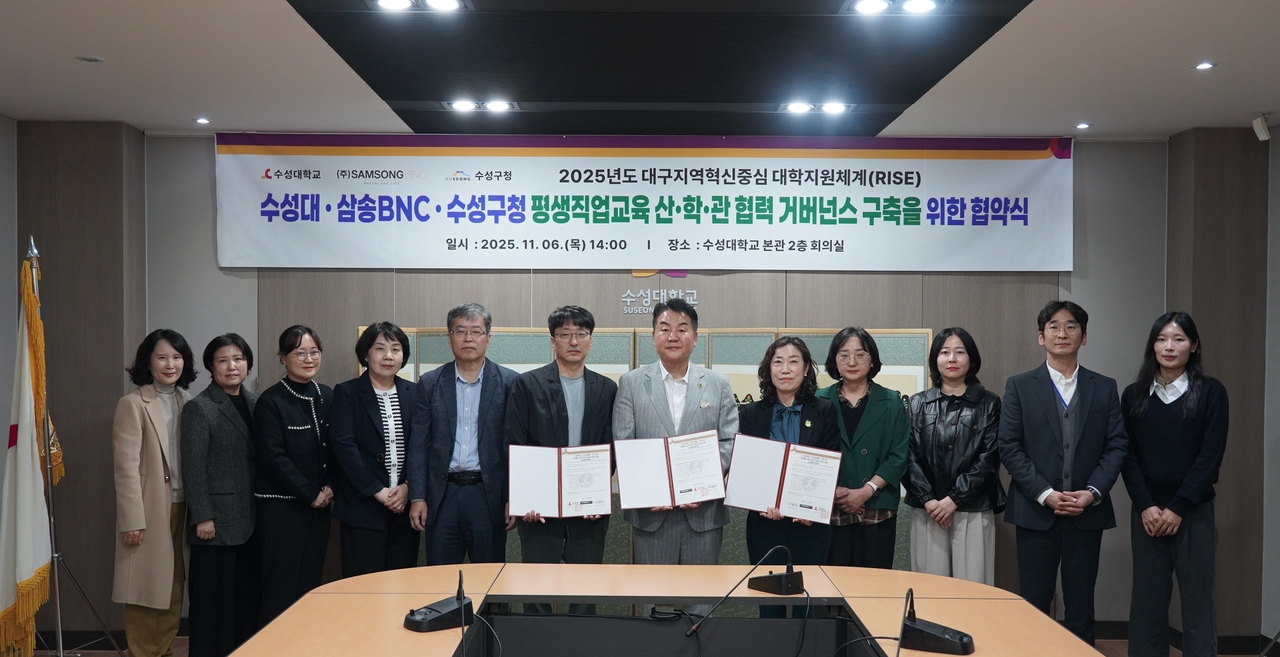 수성대와 수성구, (주)삼송BNC 관계자들이 협약식 후 기념촬영을 하고 있다.[수성대 제공]