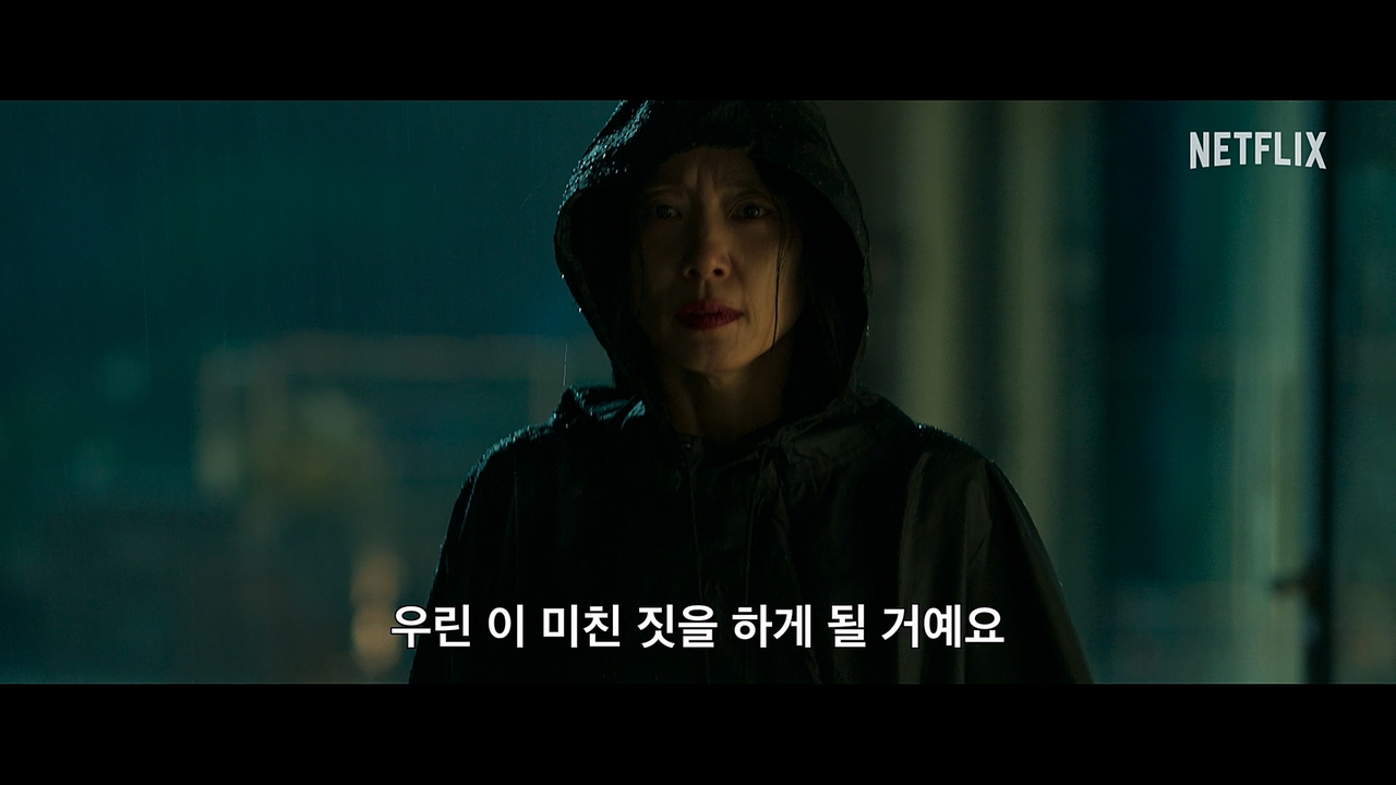 [넷플릭스 제공]
