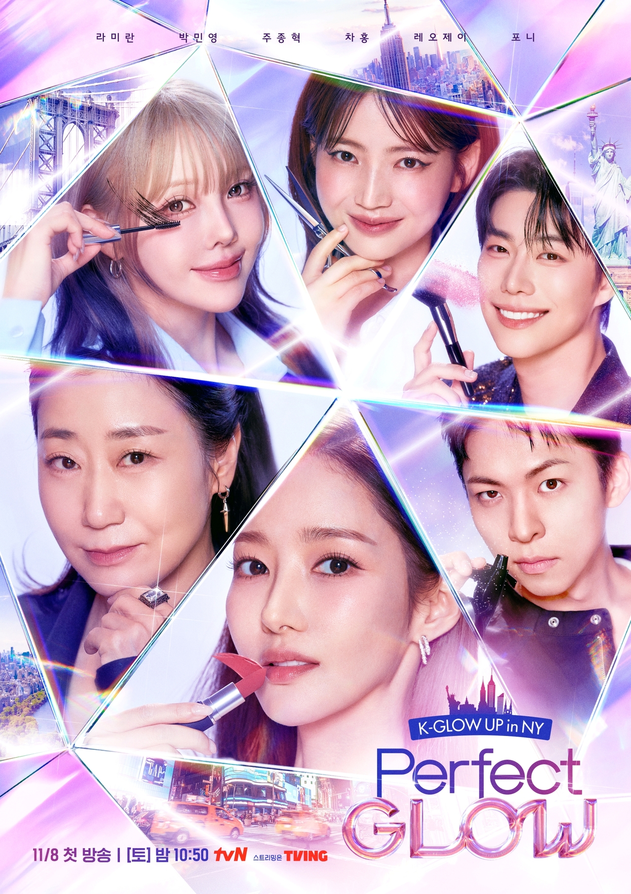 Poster for "Perfect Glow" (tvN)
