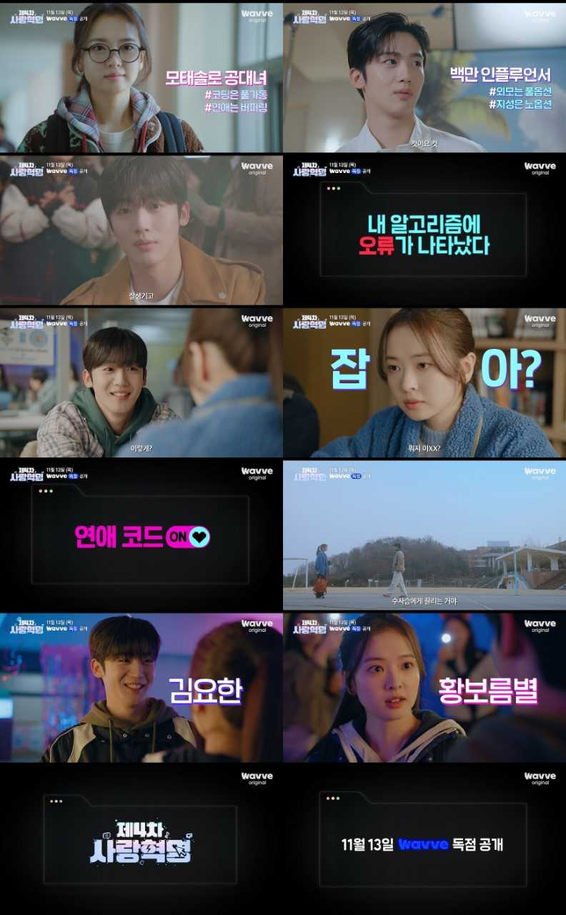 [스토리몹 제공]
