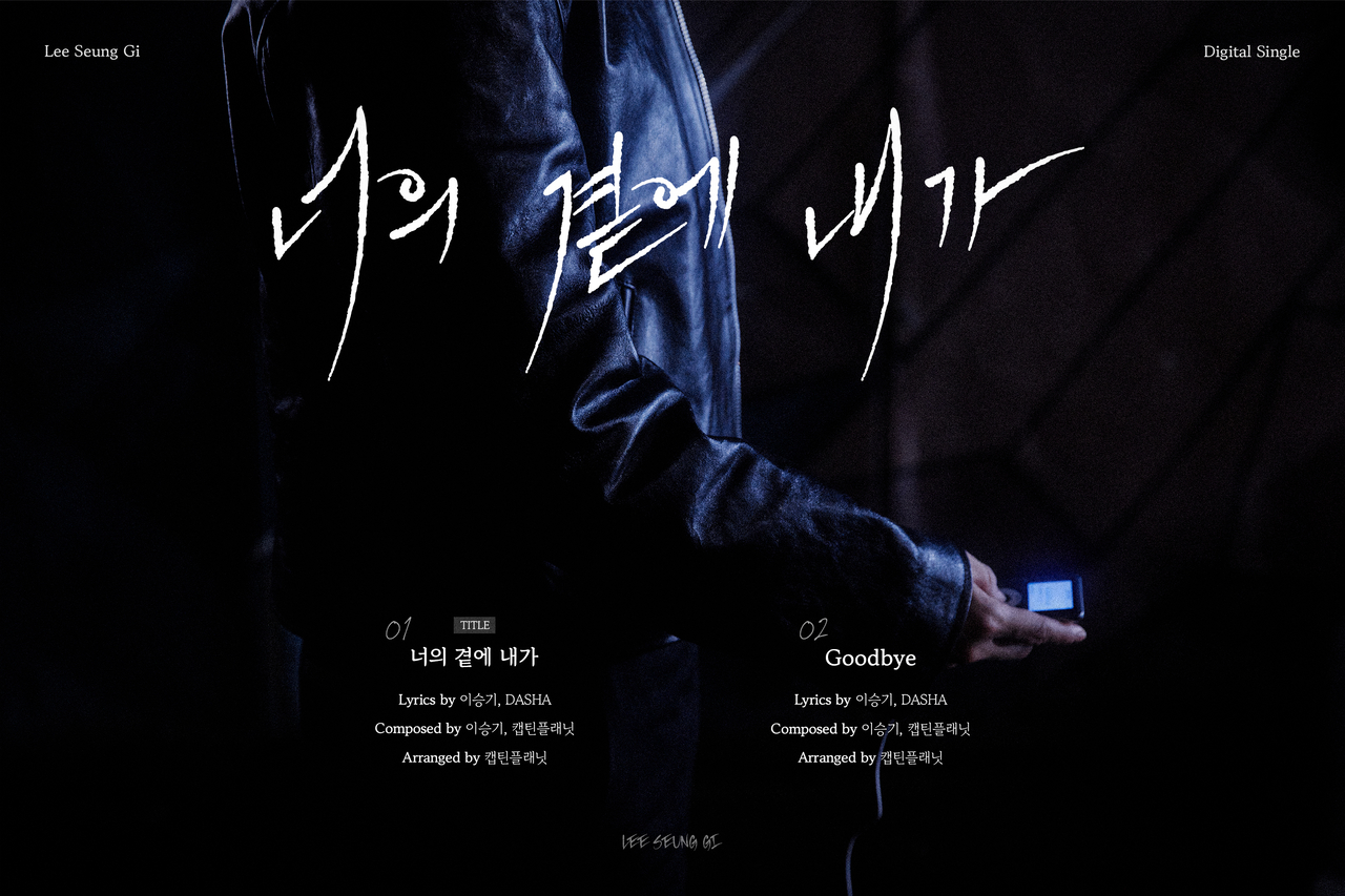 이승기